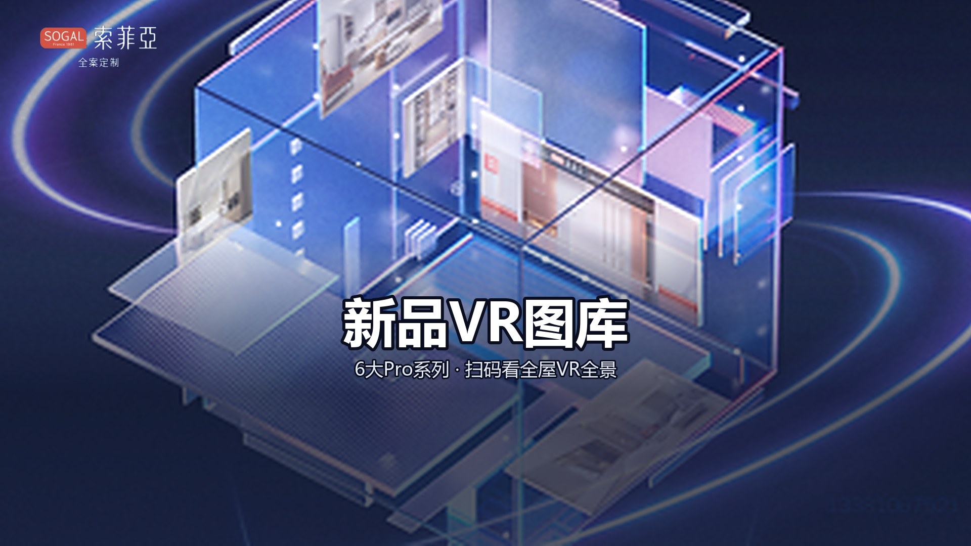 新品VR图库